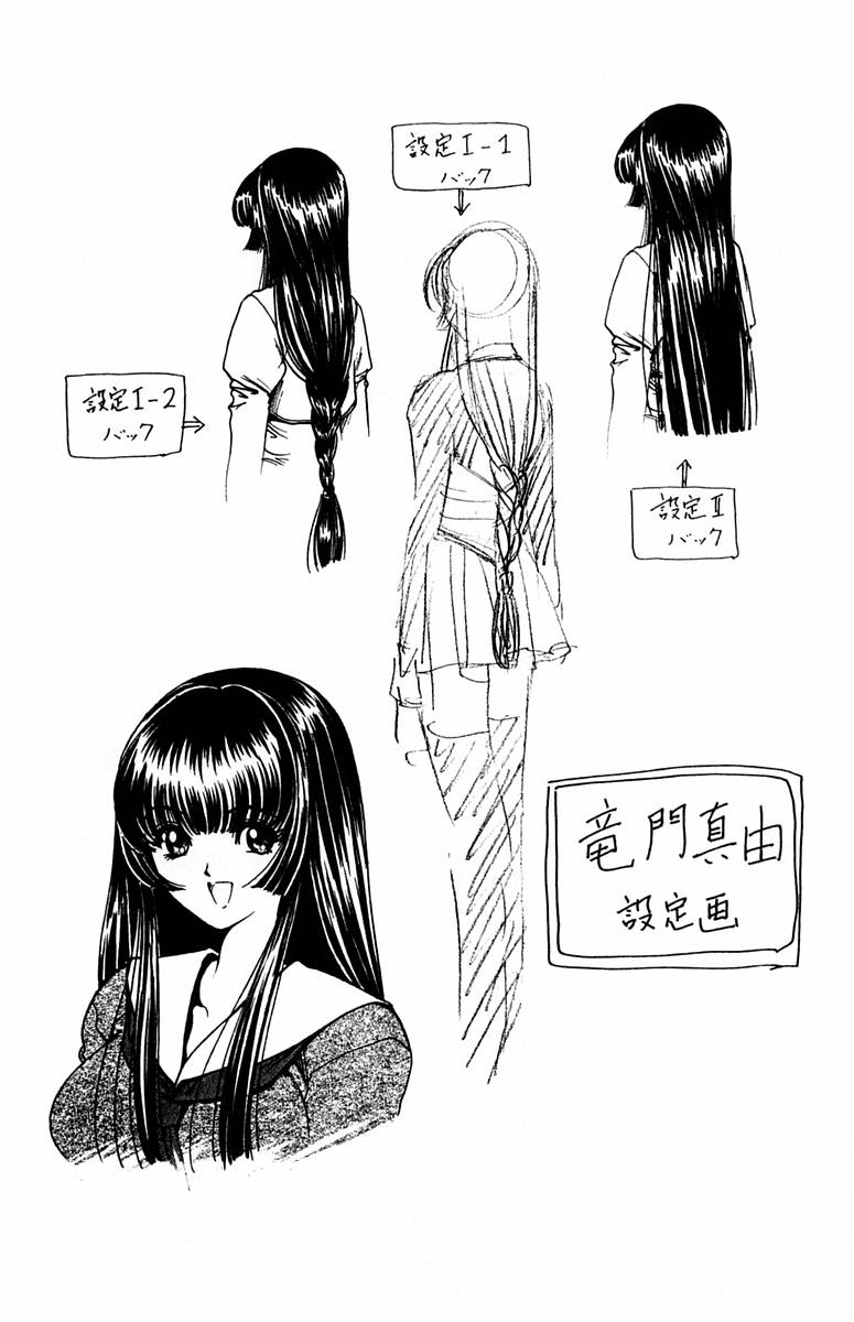 [小宮さなえ, 野々村秀樹] ファントム零 第1巻