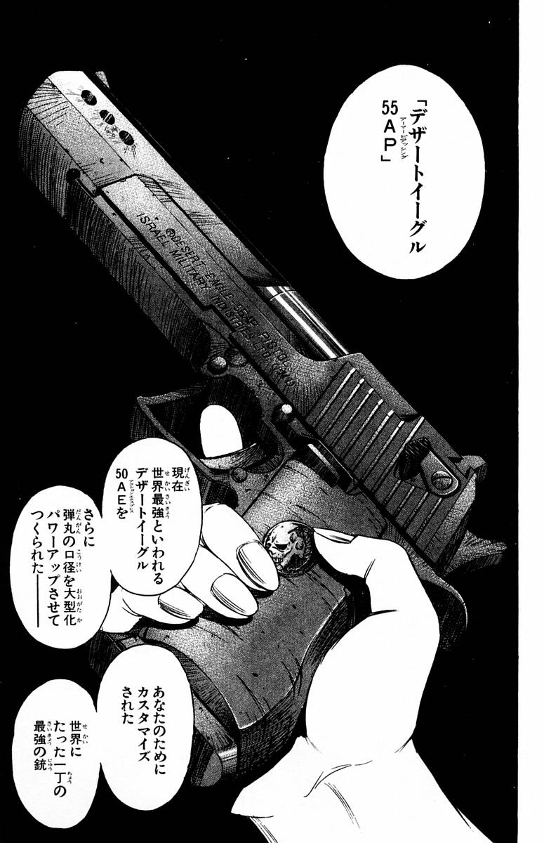[小宮さなえ, 野々村秀樹] ファントム零 第1巻
