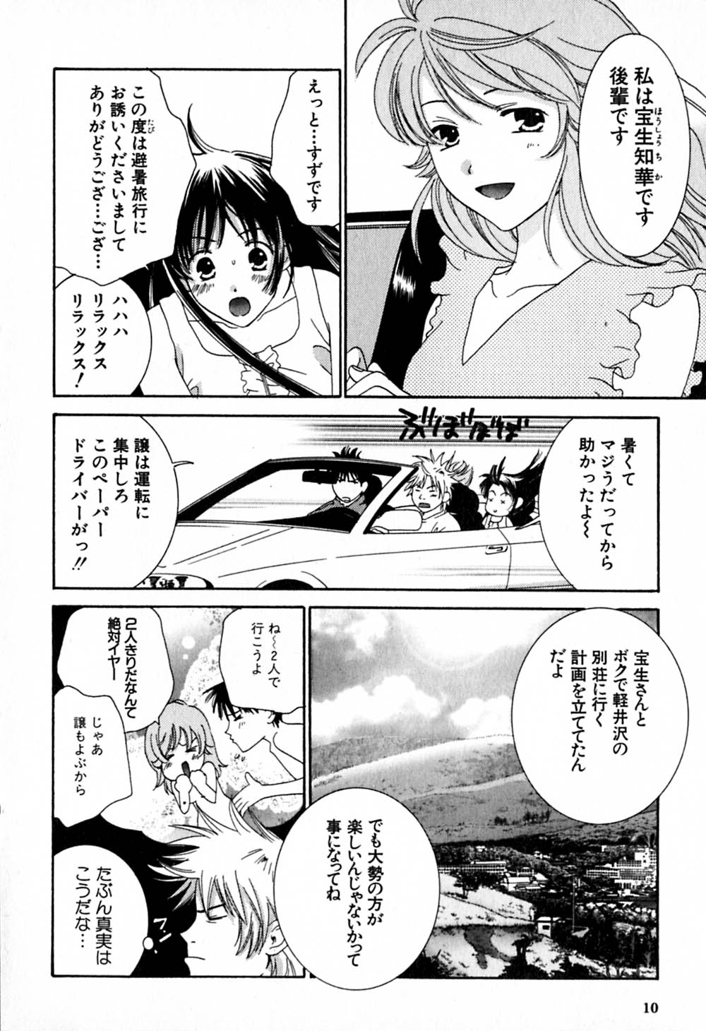 [陽香] HONEY♥LIFE 2