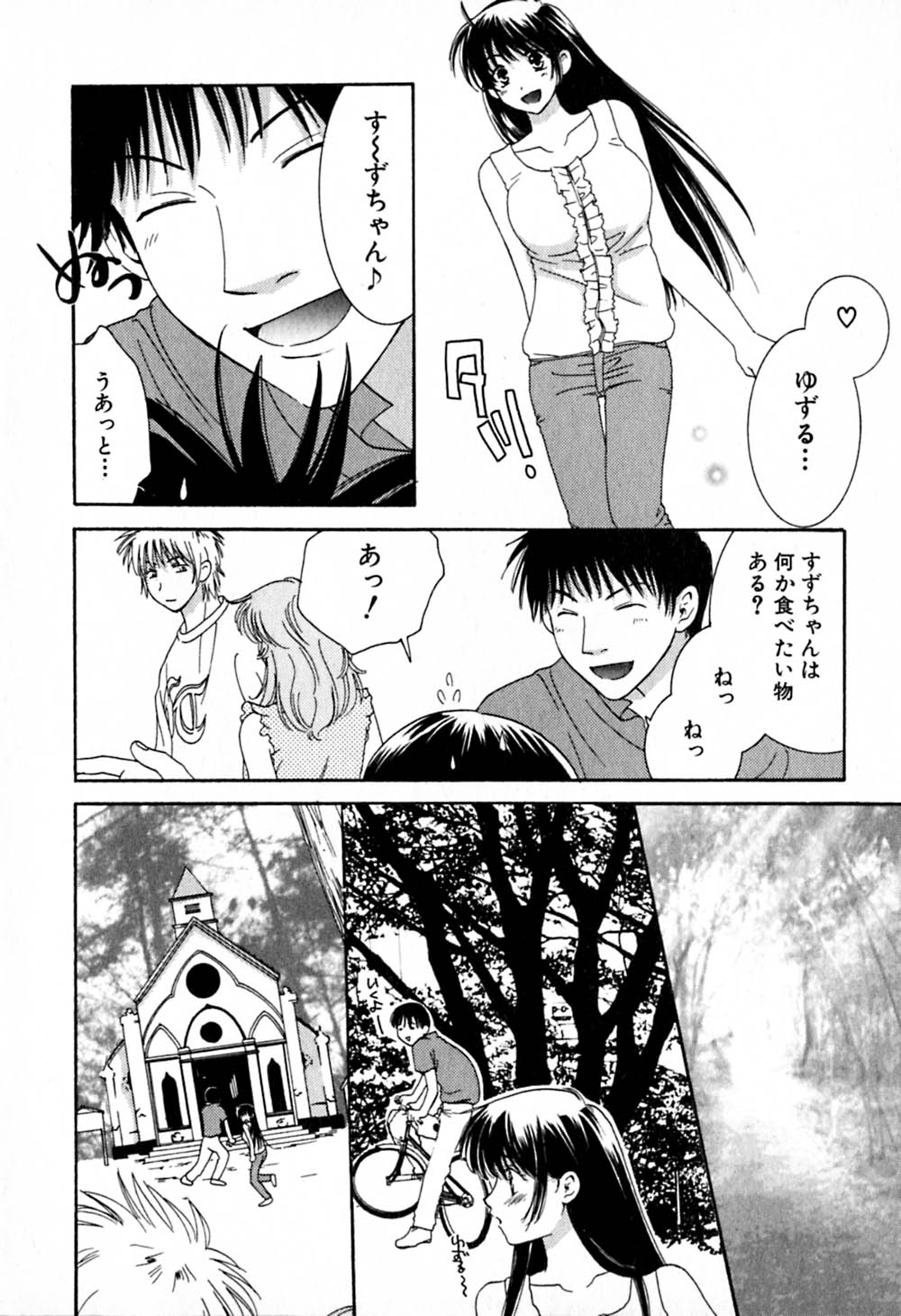 [陽香] HONEY♥LIFE 2