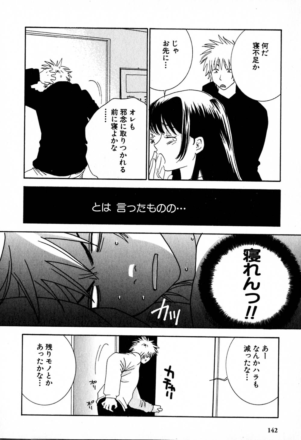 [陽香] HONEY♥LIFE 2