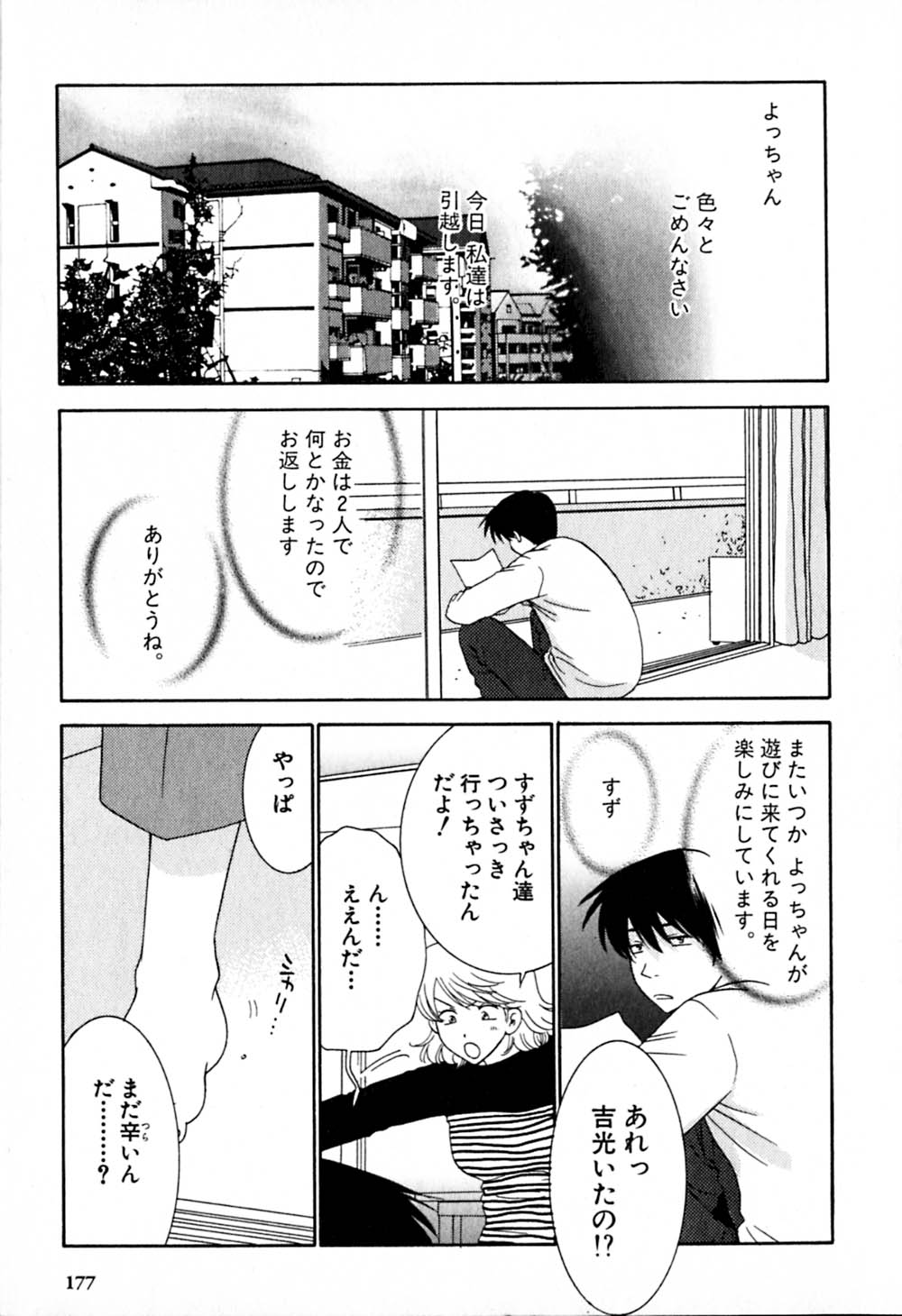 [陽香] HONEY♥LIFE 2