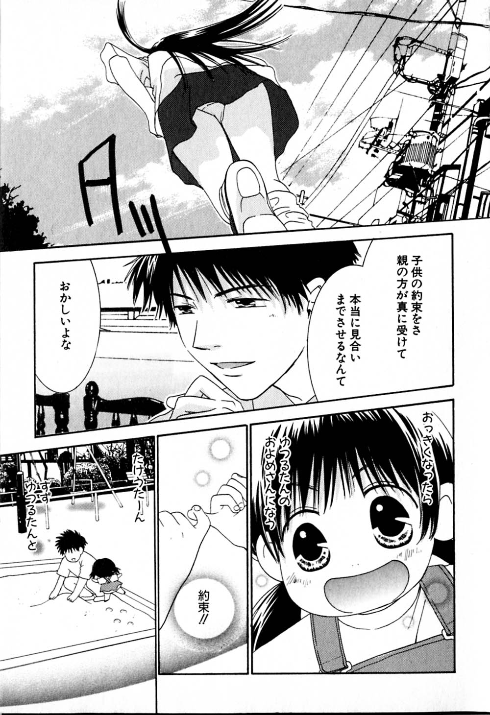 [陽香] HONEY♥LIFE 2