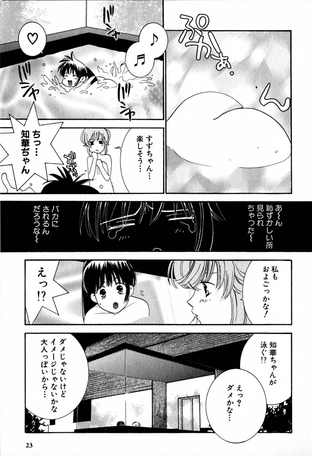 [陽香] HONEY♥LIFE 2