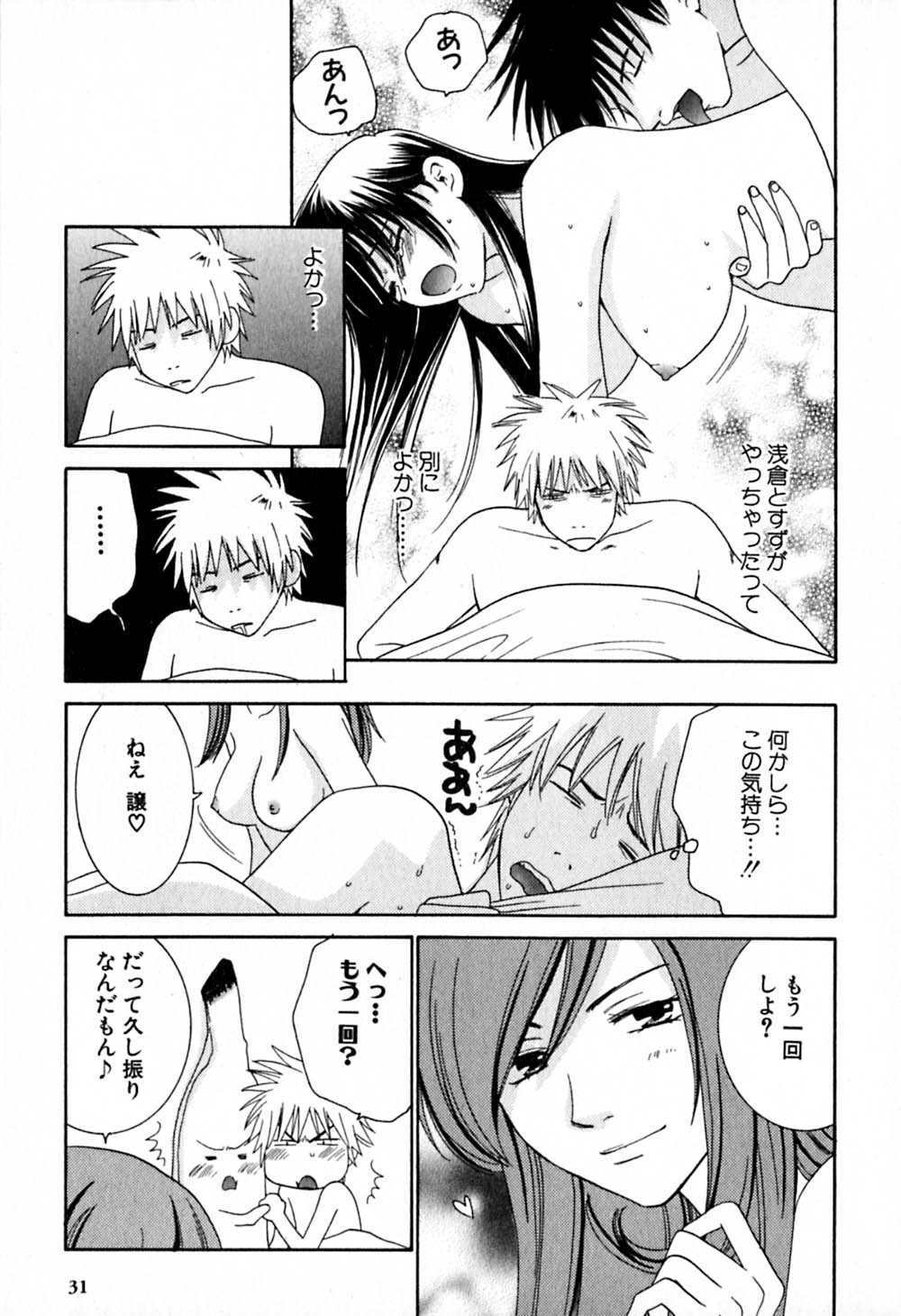 [陽香] HONEY♥LIFE 2