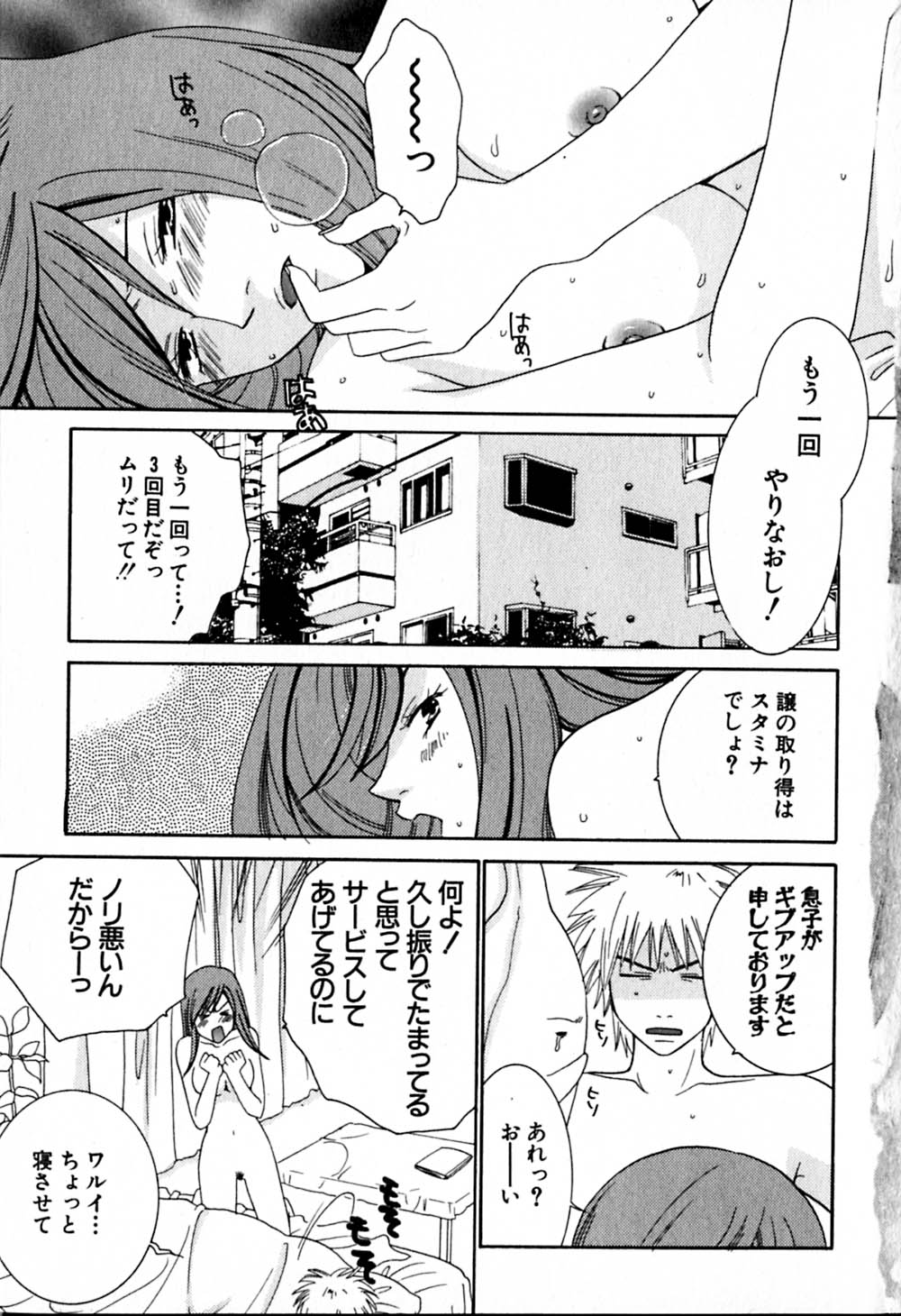 [陽香] HONEY♥LIFE 2
