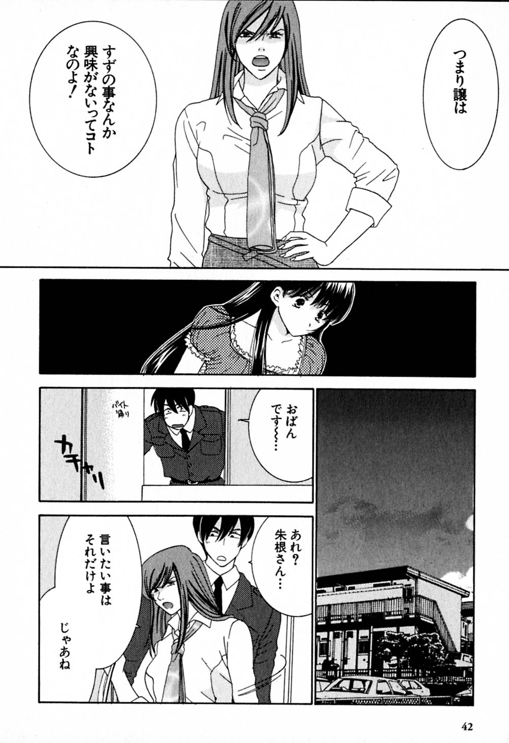 [陽香] HONEY♥LIFE 2