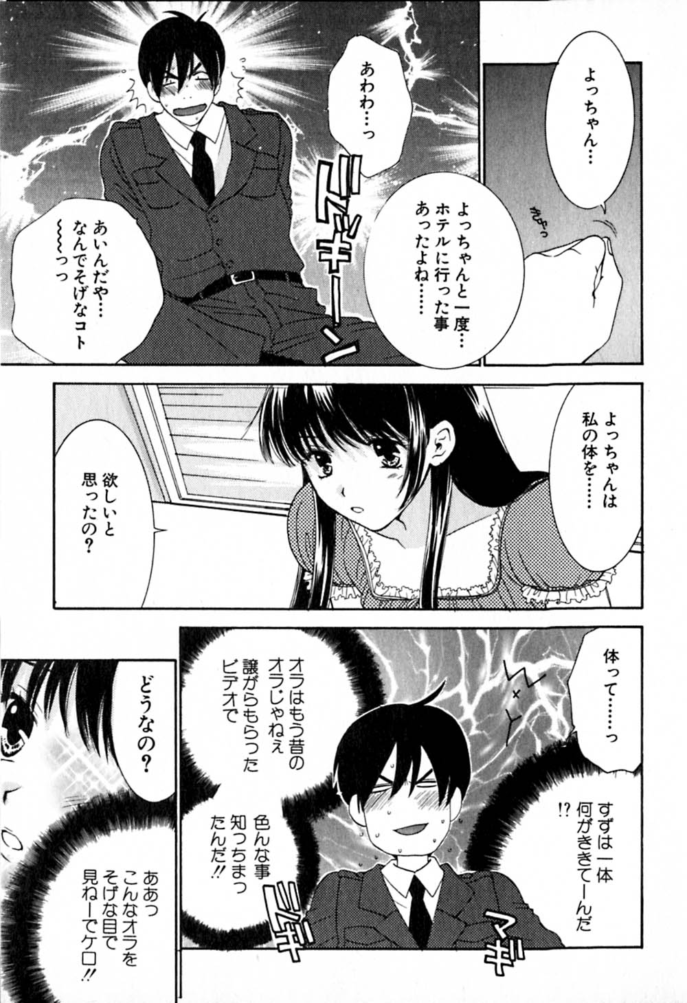 [陽香] HONEY♥LIFE 2