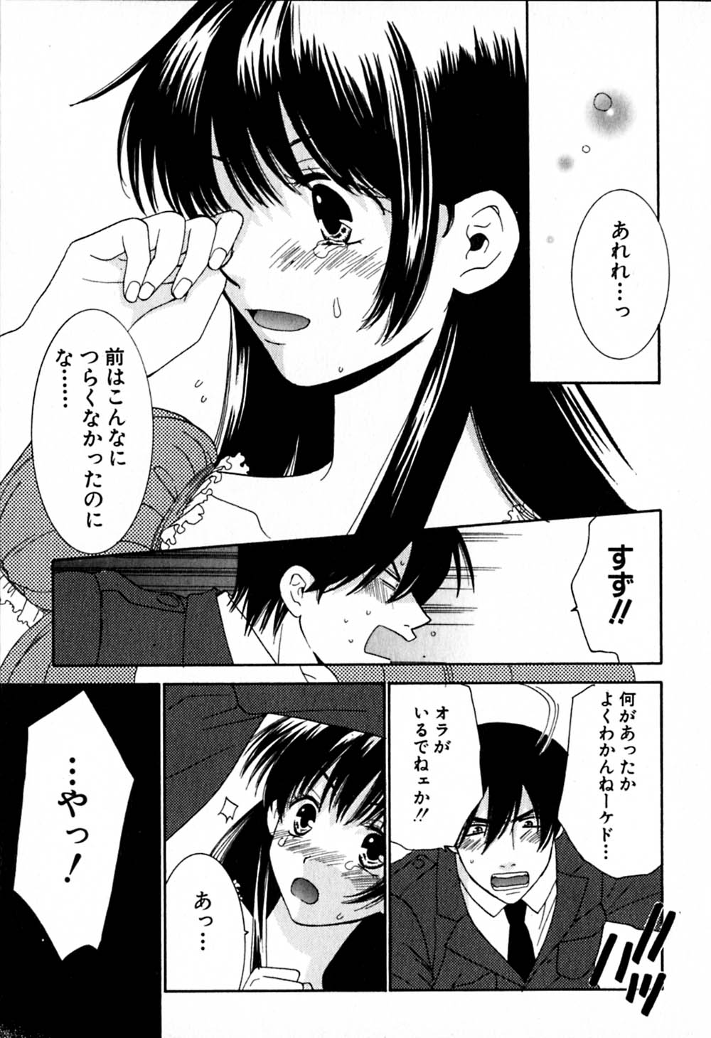 [陽香] HONEY♥LIFE 2