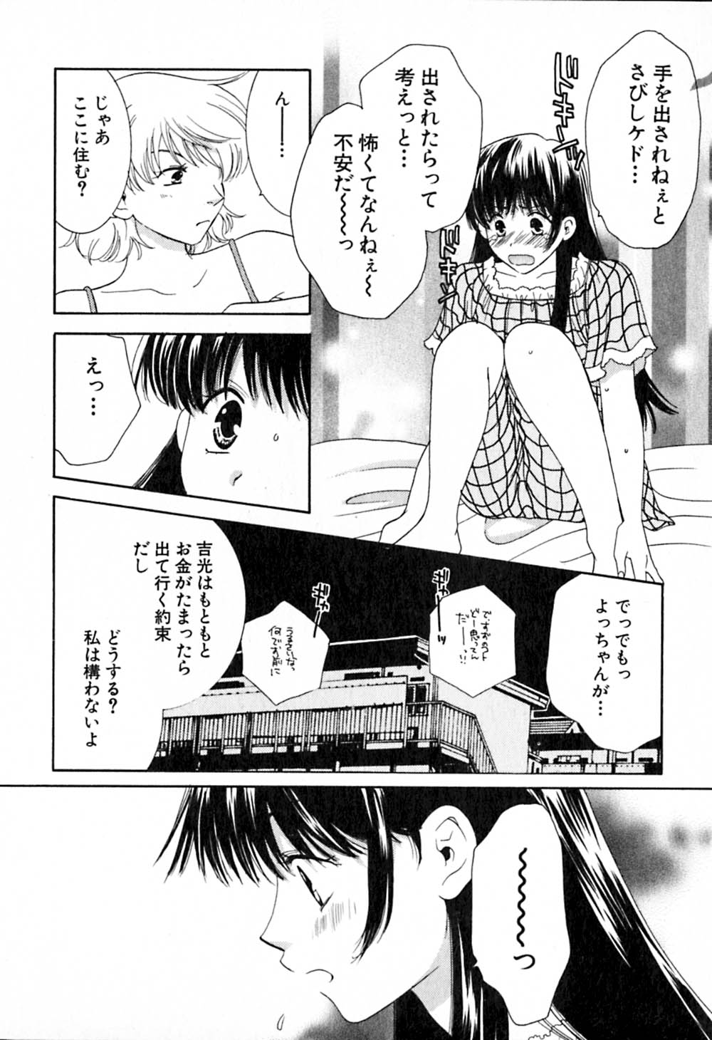 [陽香] HONEY♥LIFE 2