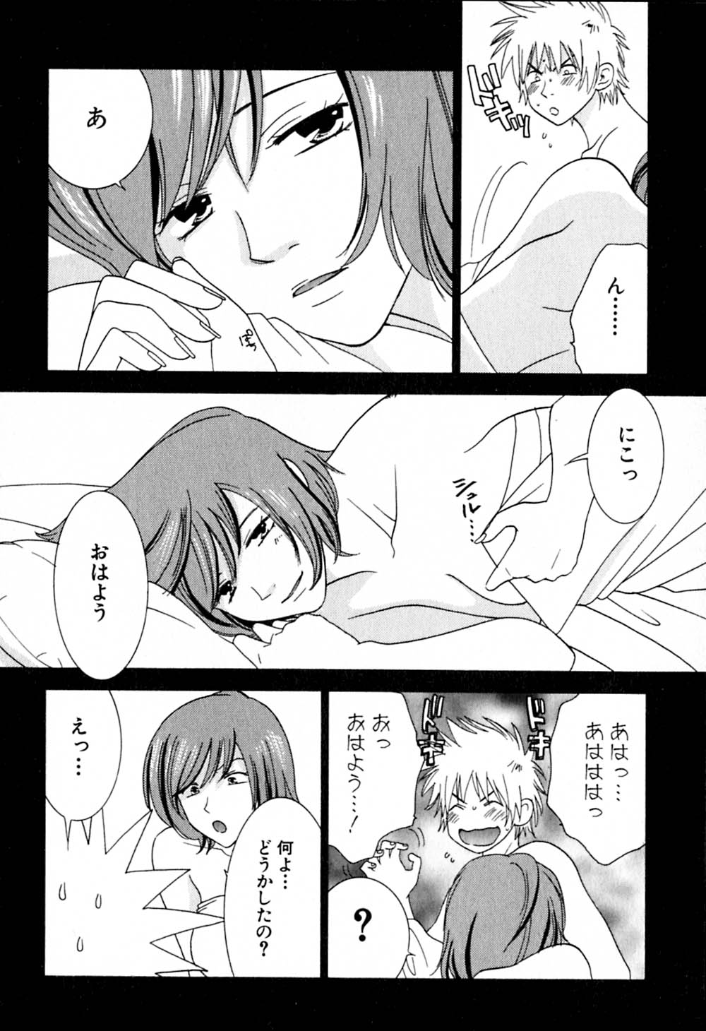 [陽香] HONEY♥LIFE 2