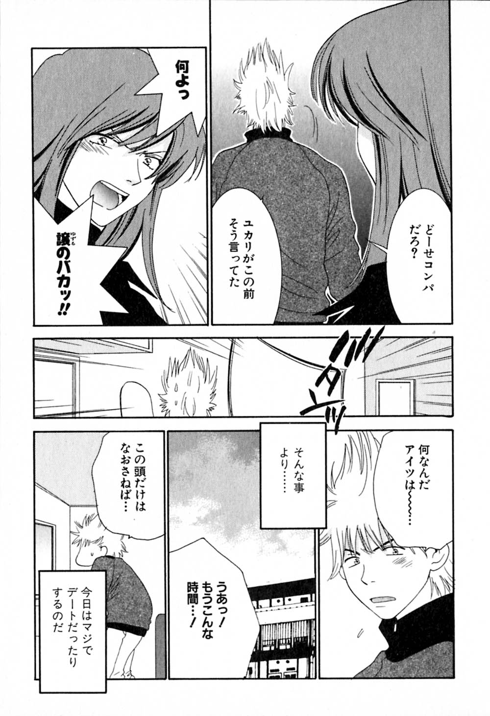 [陽香] HONEY♥LIFE 2