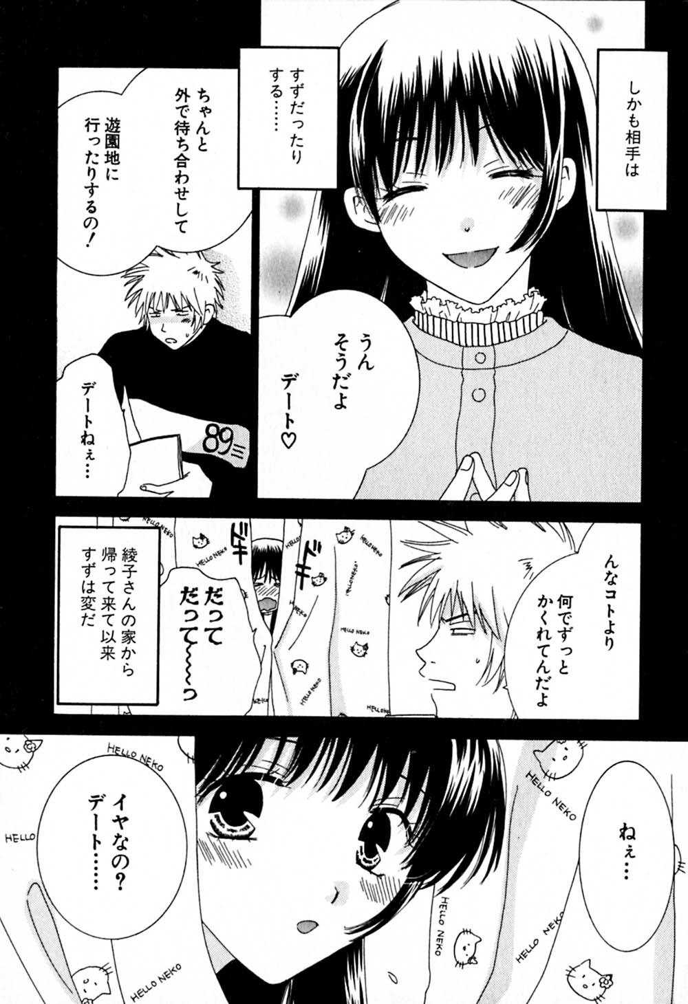[陽香] HONEY♥LIFE 2