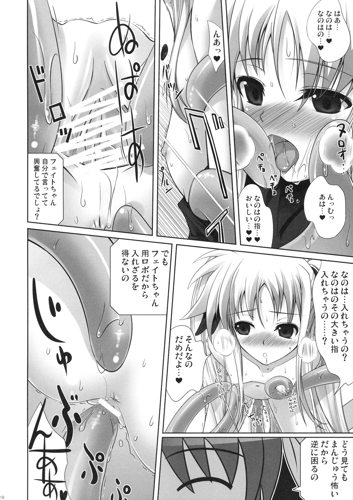 (C74) [40010壱号 (40010試作型)] フェイトちゃんはやっぱりしあわせ (魔法少女リリカルなのは)