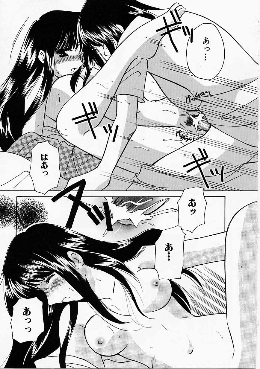 [こうのゆきよ] 天使の果実