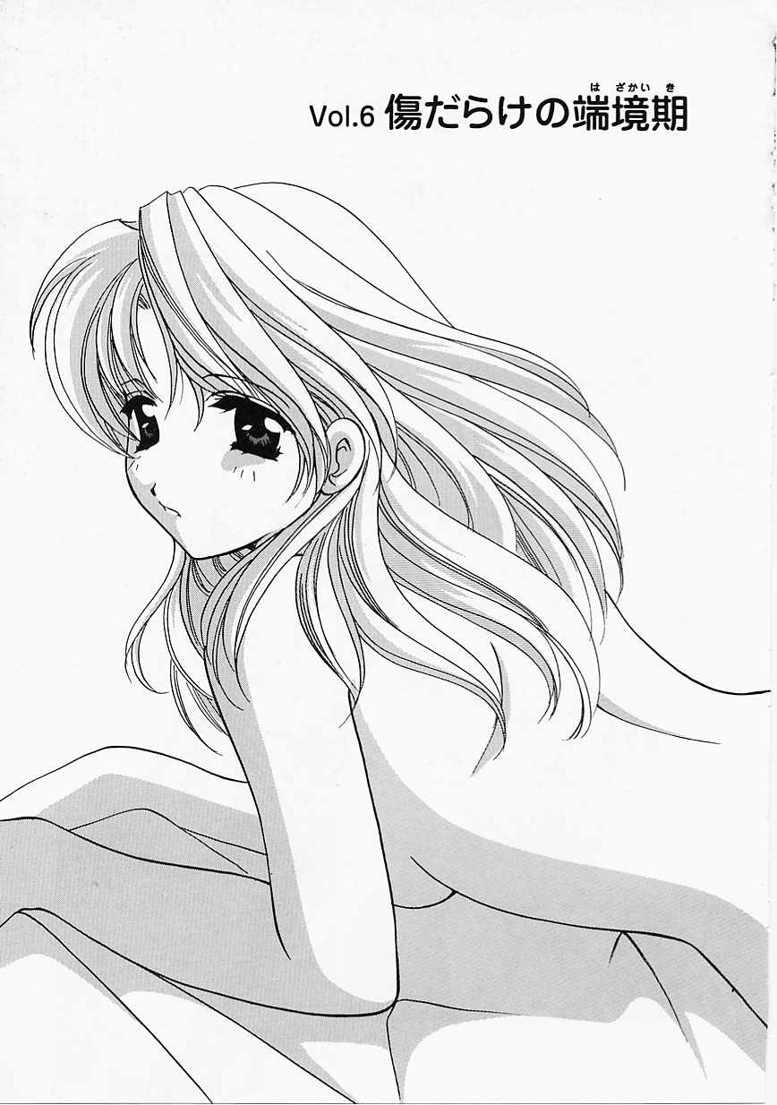 [こうのゆきよ] 天使の果実