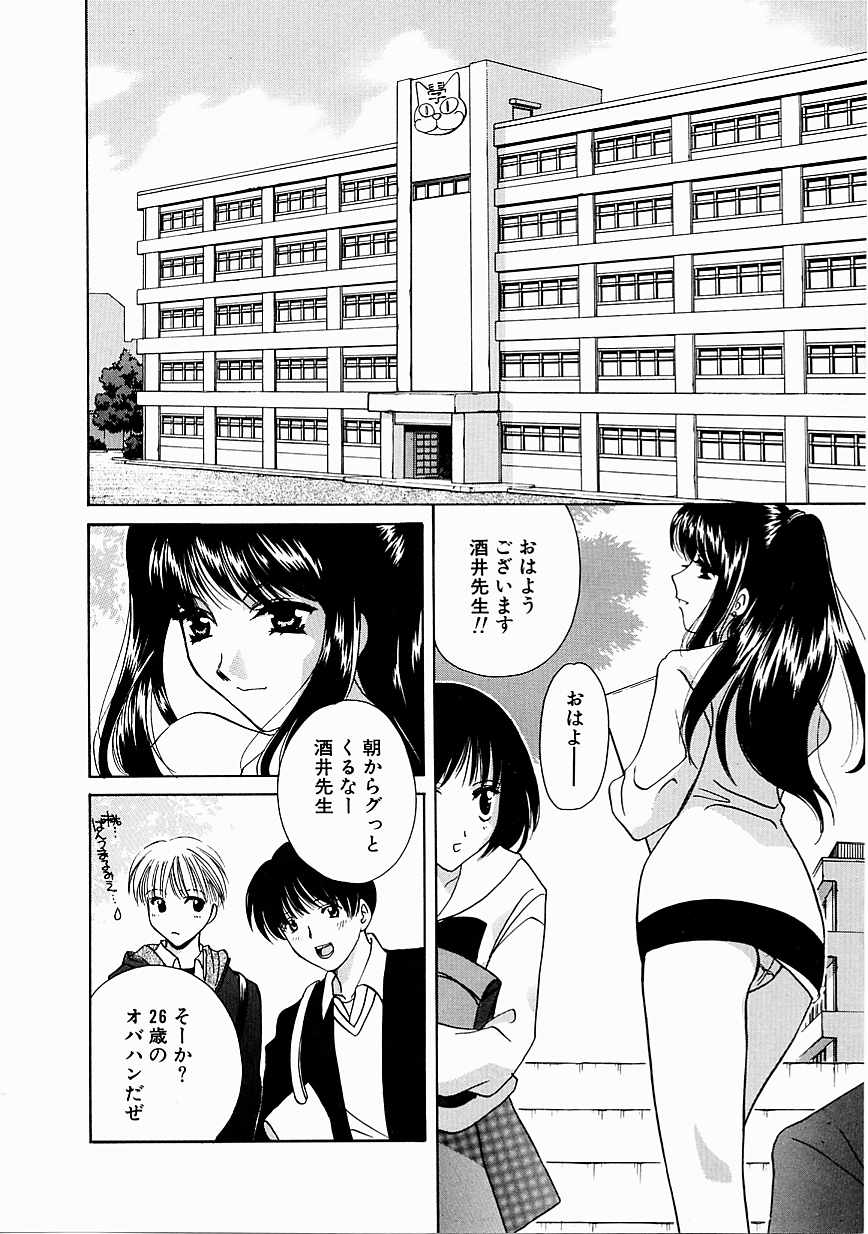 [こうのゆきよ] 天使の果実