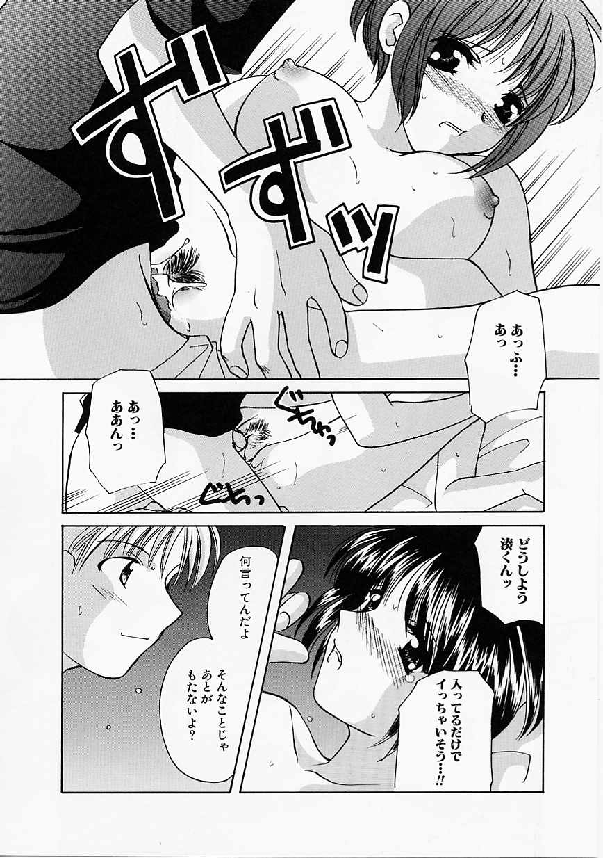 [こうのゆきよ] 天使の果実