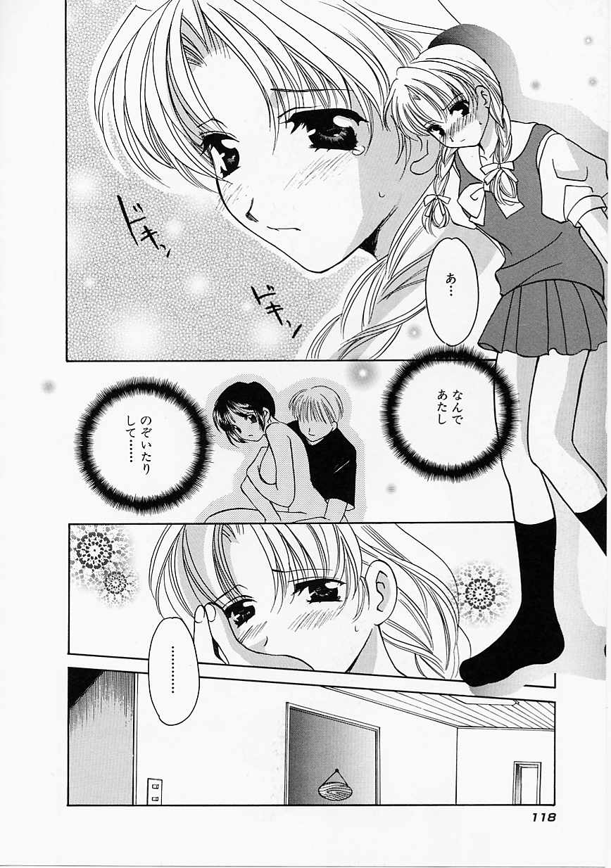 [こうのゆきよ] 天使の果実