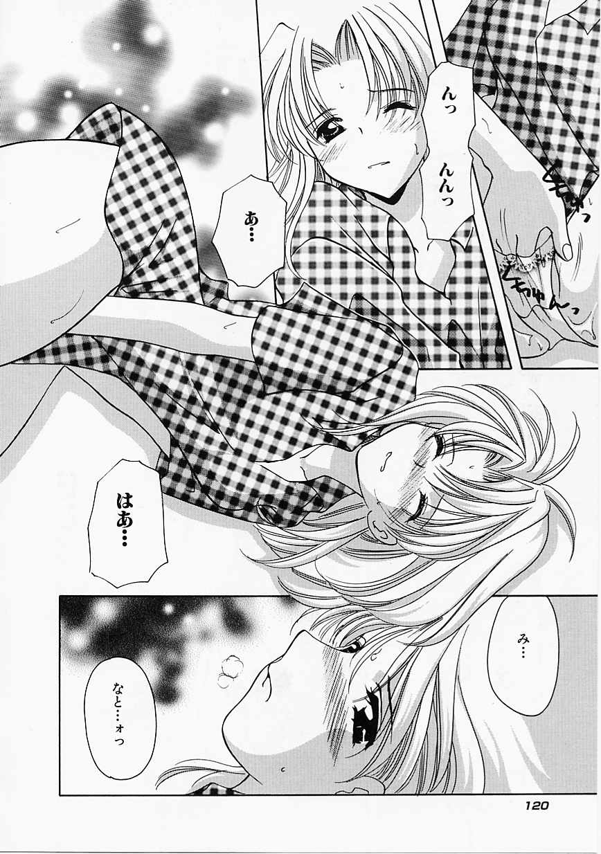 [こうのゆきよ] 天使の果実