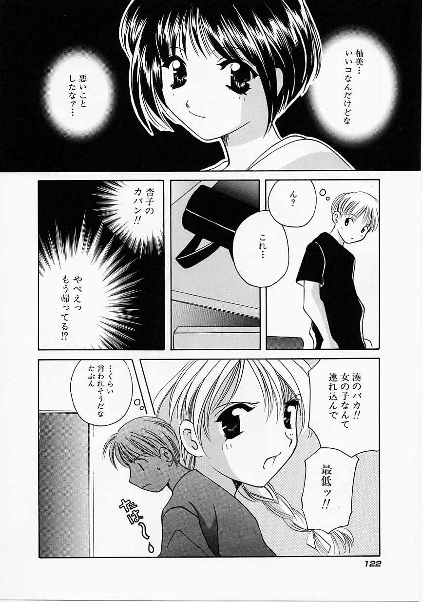 [こうのゆきよ] 天使の果実