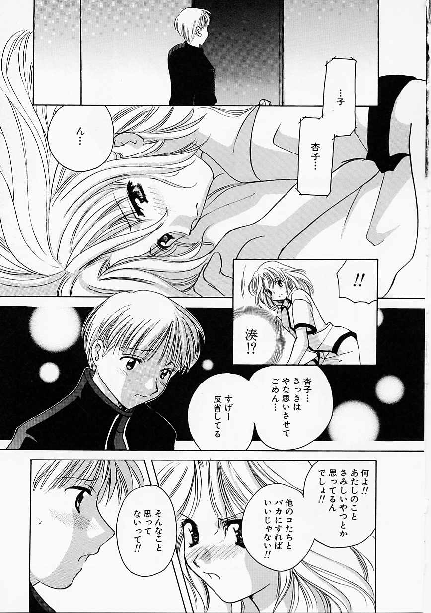 [こうのゆきよ] 天使の果実