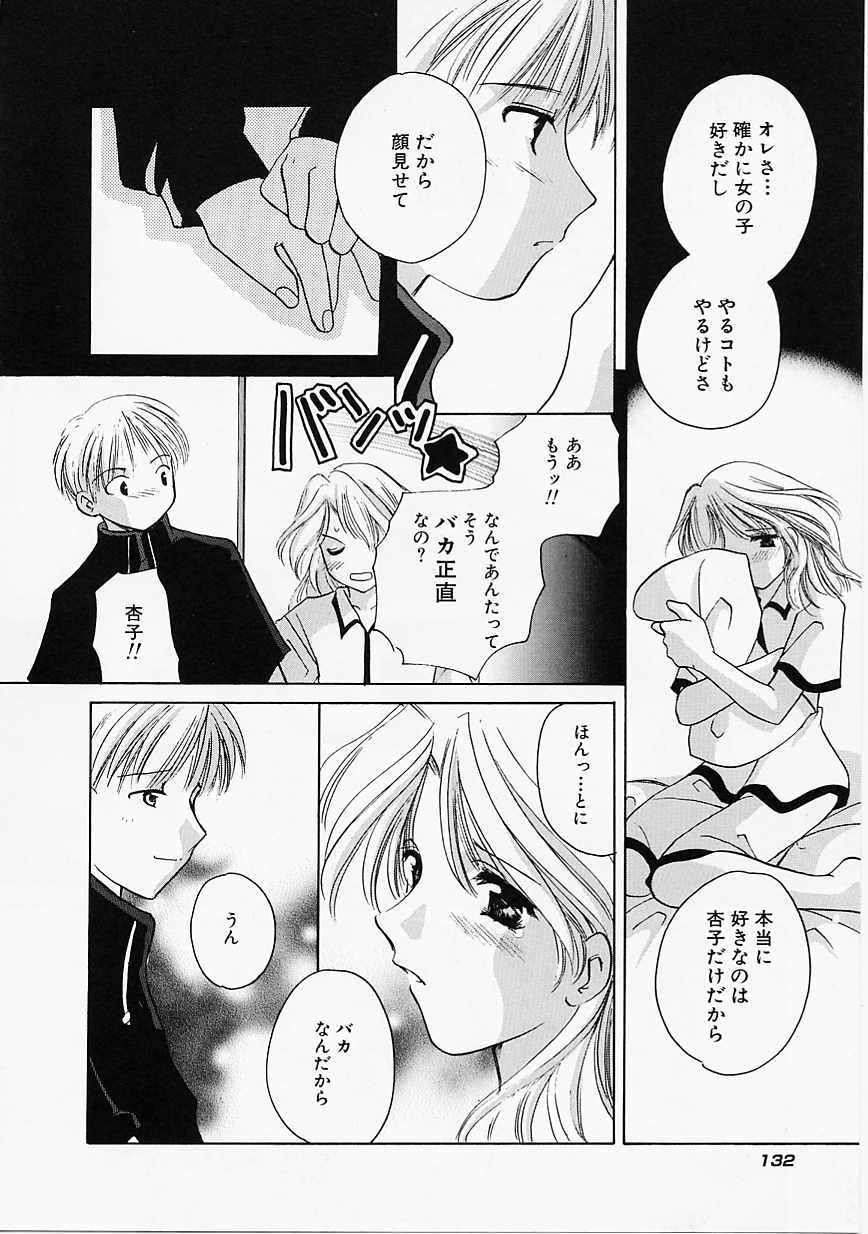 [こうのゆきよ] 天使の果実