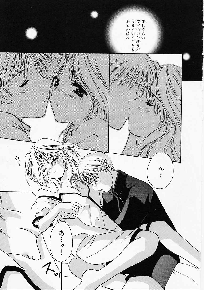 [こうのゆきよ] 天使の果実