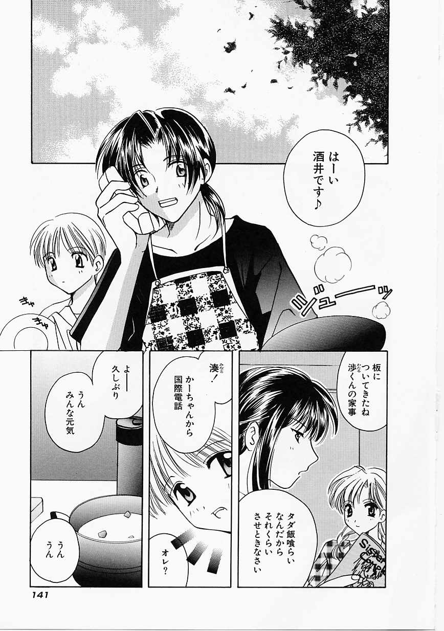 [こうのゆきよ] 天使の果実