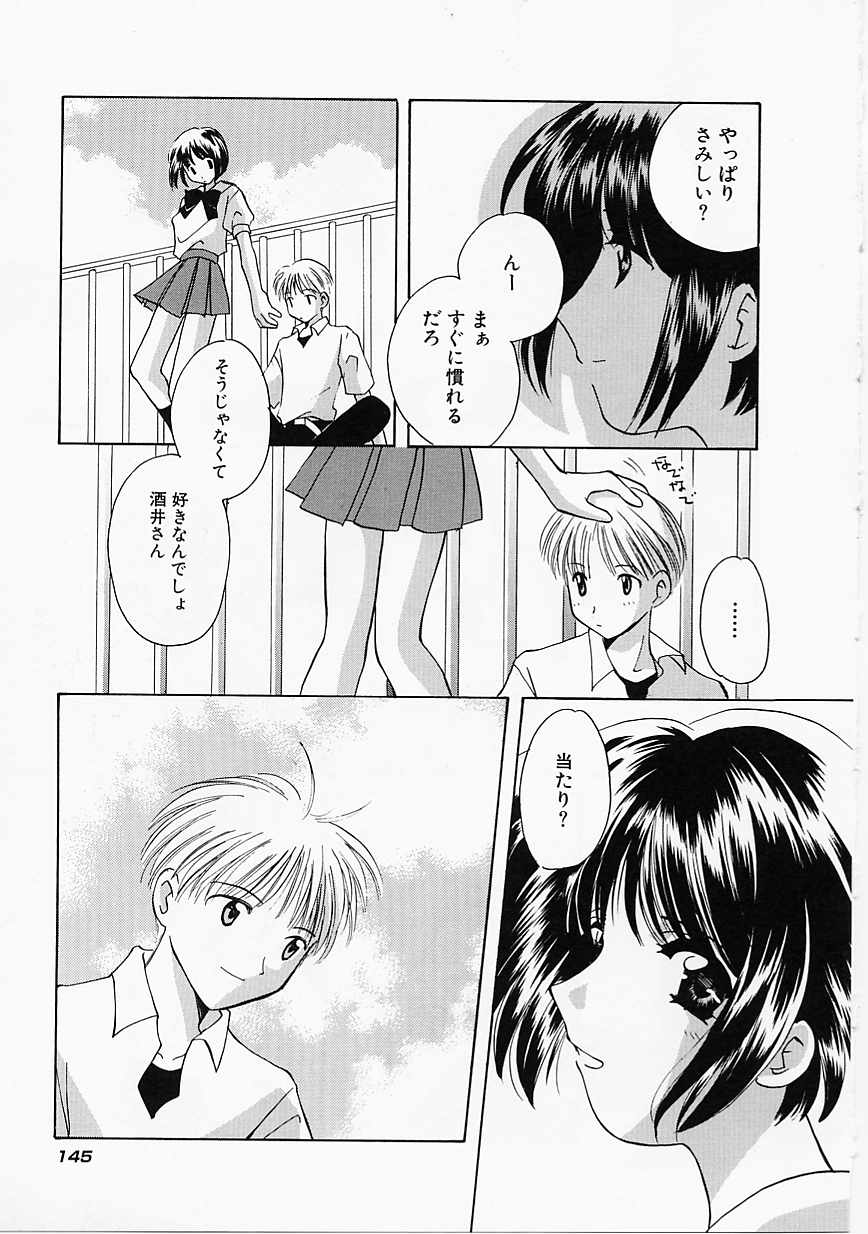 [こうのゆきよ] 天使の果実
