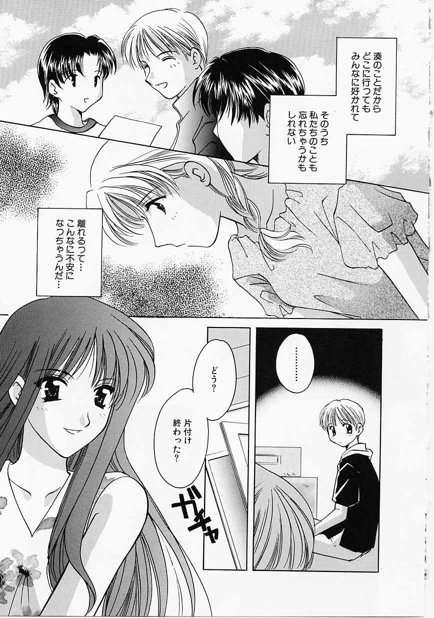 [こうのゆきよ] 天使の果実