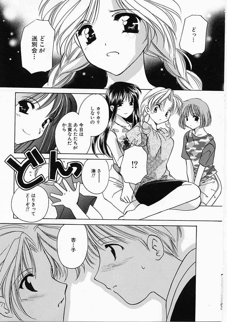 [こうのゆきよ] 天使の果実