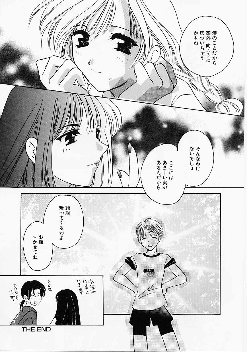 [こうのゆきよ] 天使の果実
