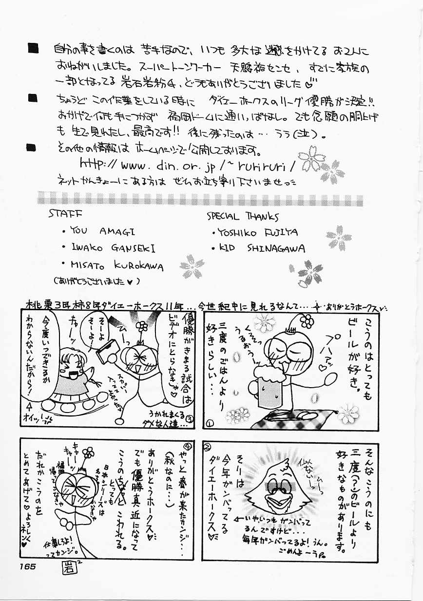 [こうのゆきよ] 天使の果実