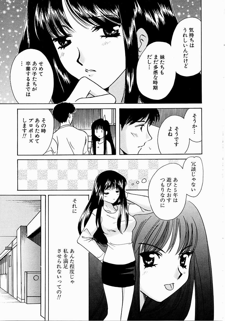 [こうのゆきよ] 天使の果実