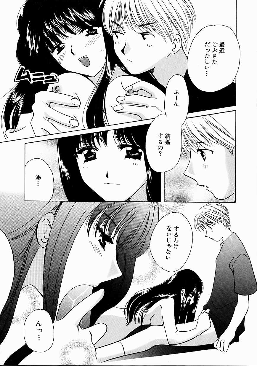 [こうのゆきよ] 天使の果実