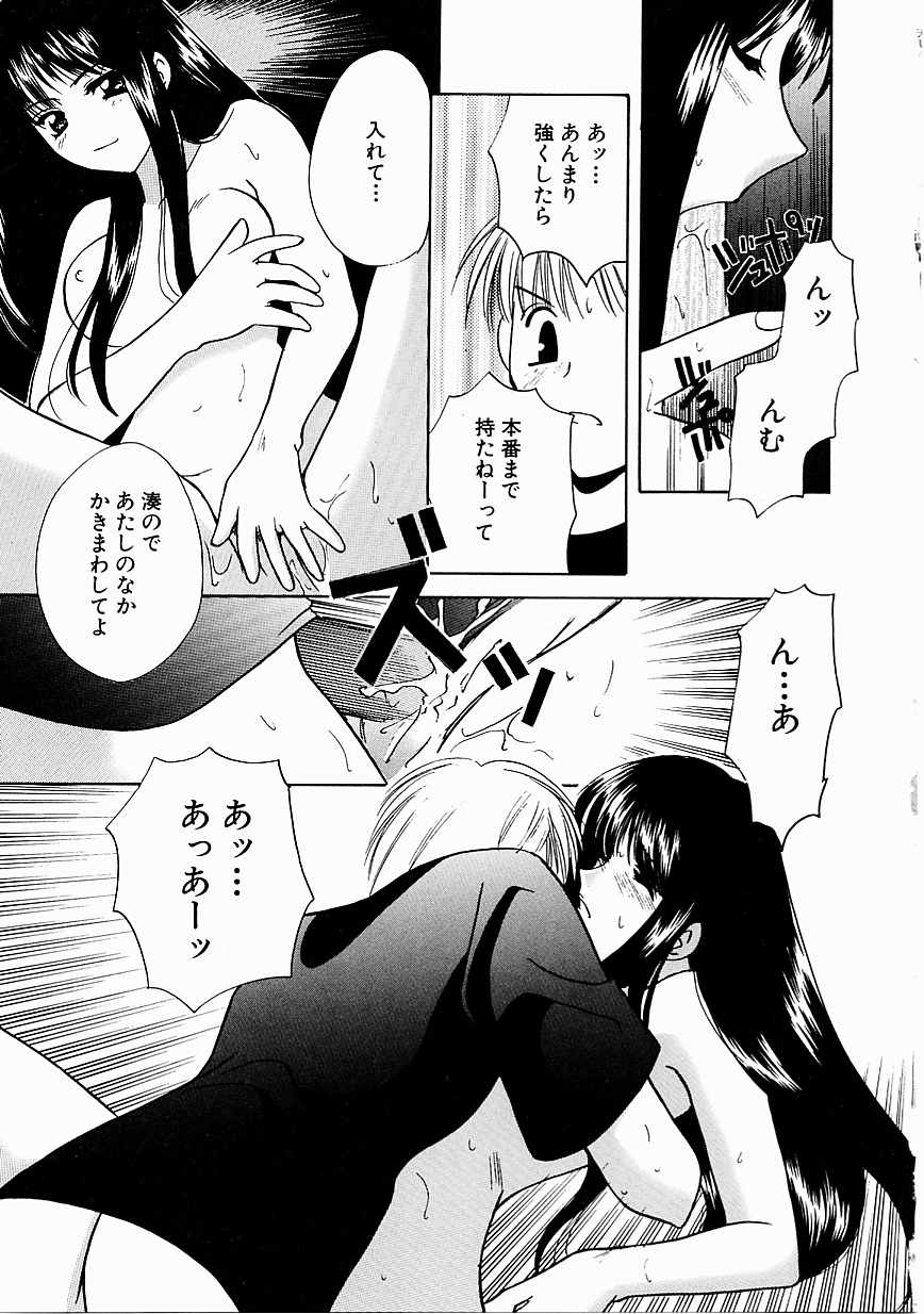 [こうのゆきよ] 天使の果実