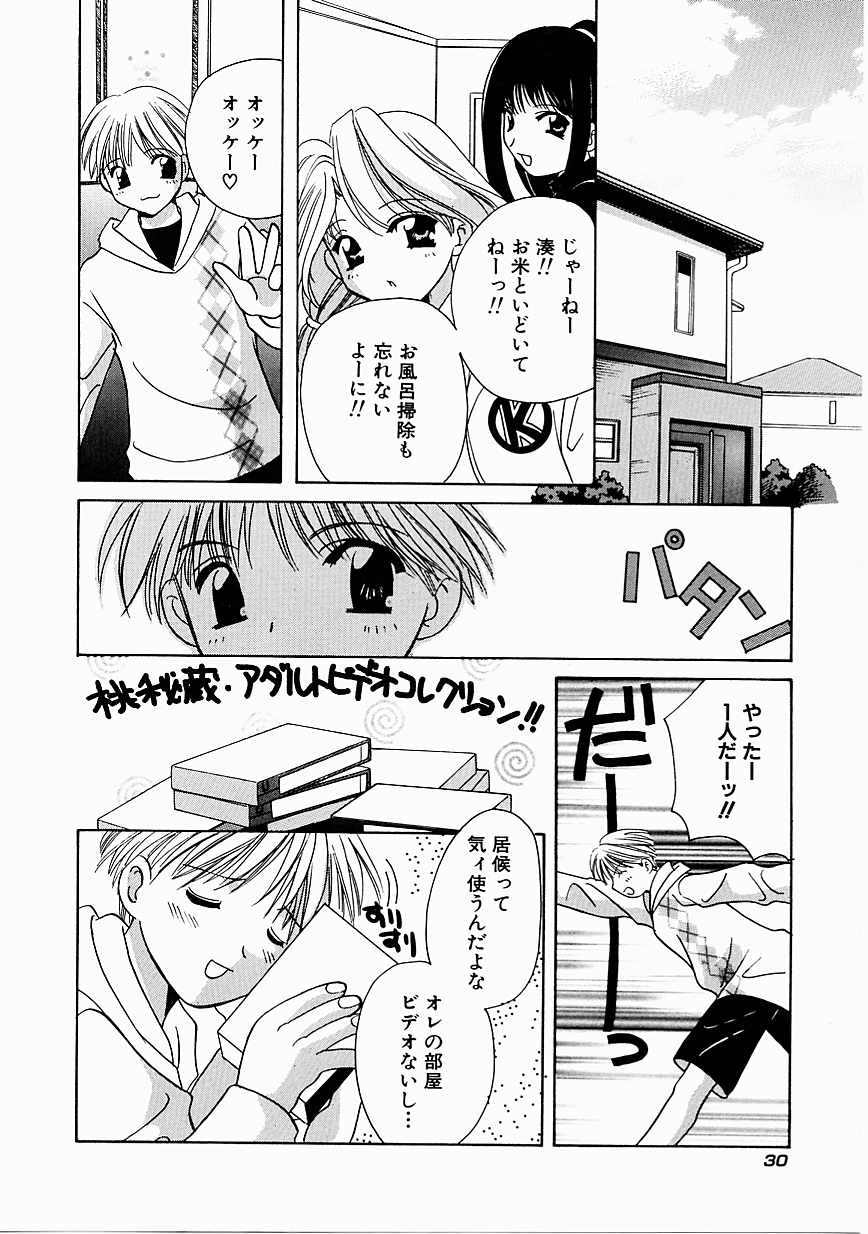[こうのゆきよ] 天使の果実