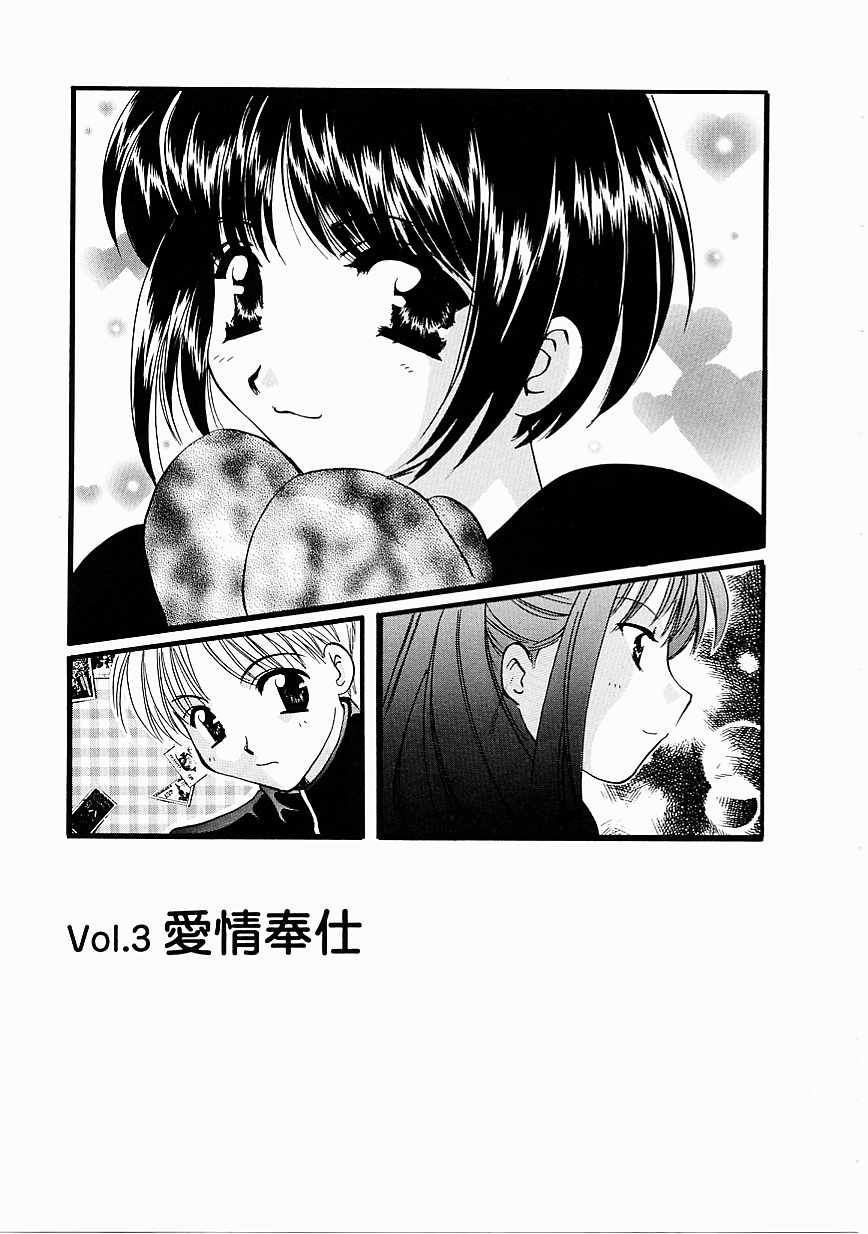 [こうのゆきよ] 天使の果実