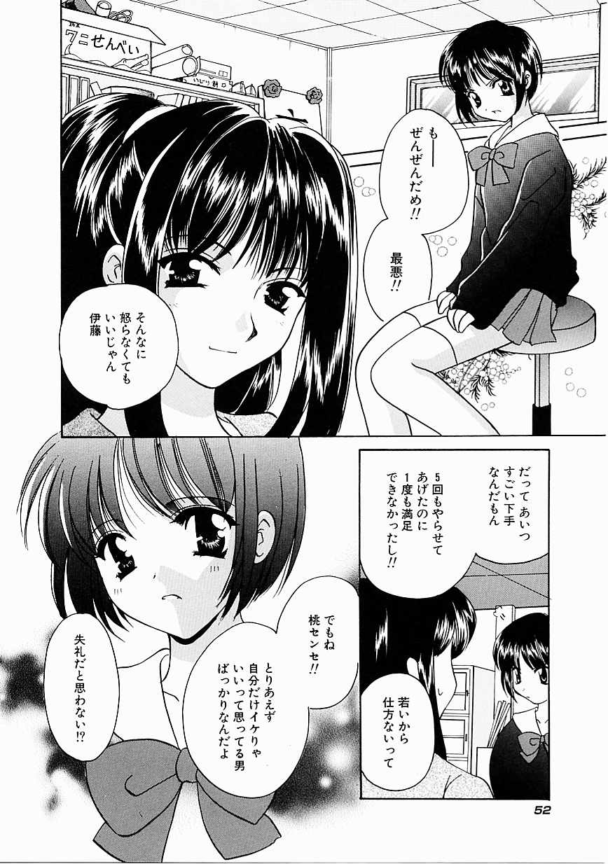 [こうのゆきよ] 天使の果実