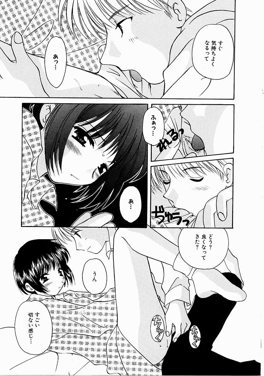 [こうのゆきよ] 天使の果実