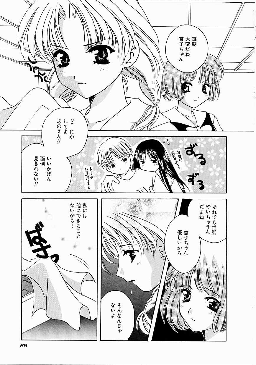 [こうのゆきよ] 天使の果実