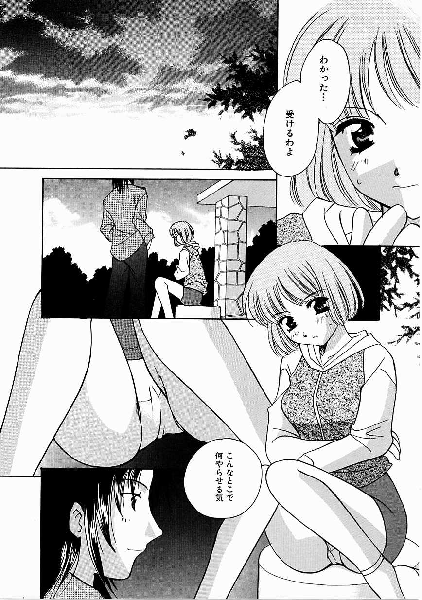 [こうのゆきよ] 天使の果実