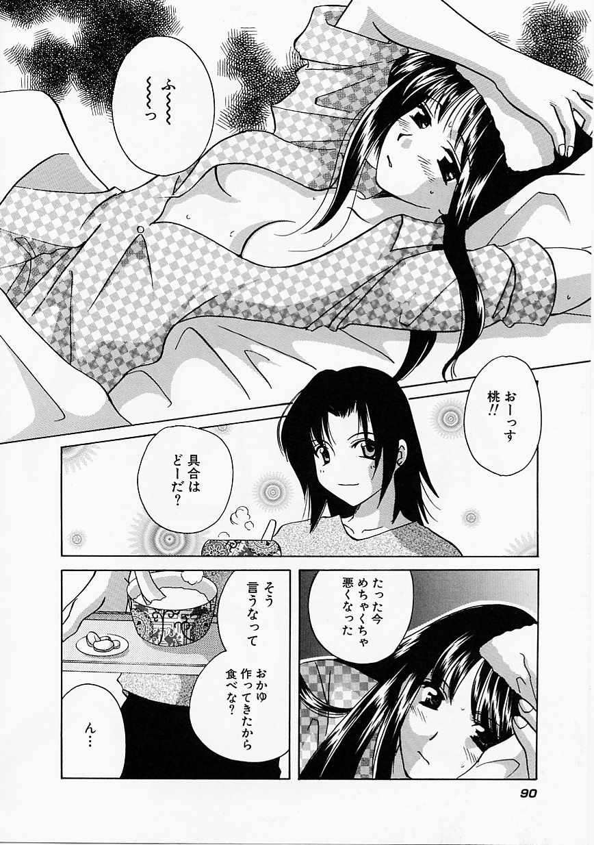 [こうのゆきよ] 天使の果実