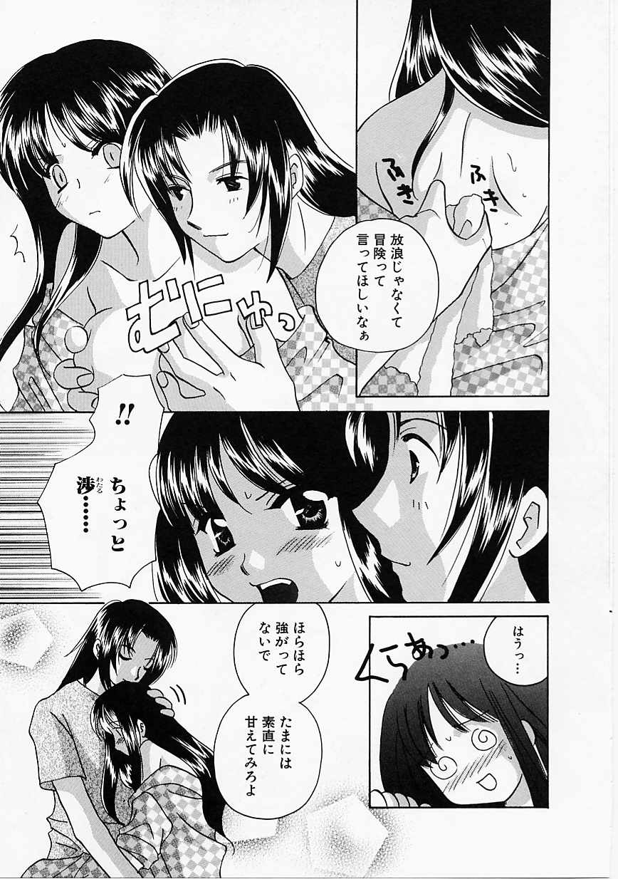 [こうのゆきよ] 天使の果実