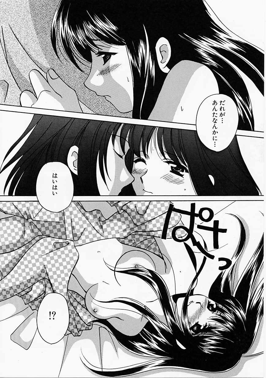 [こうのゆきよ] 天使の果実
