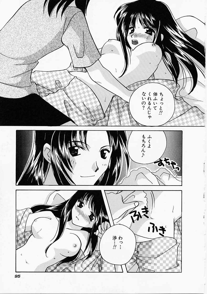 [こうのゆきよ] 天使の果実