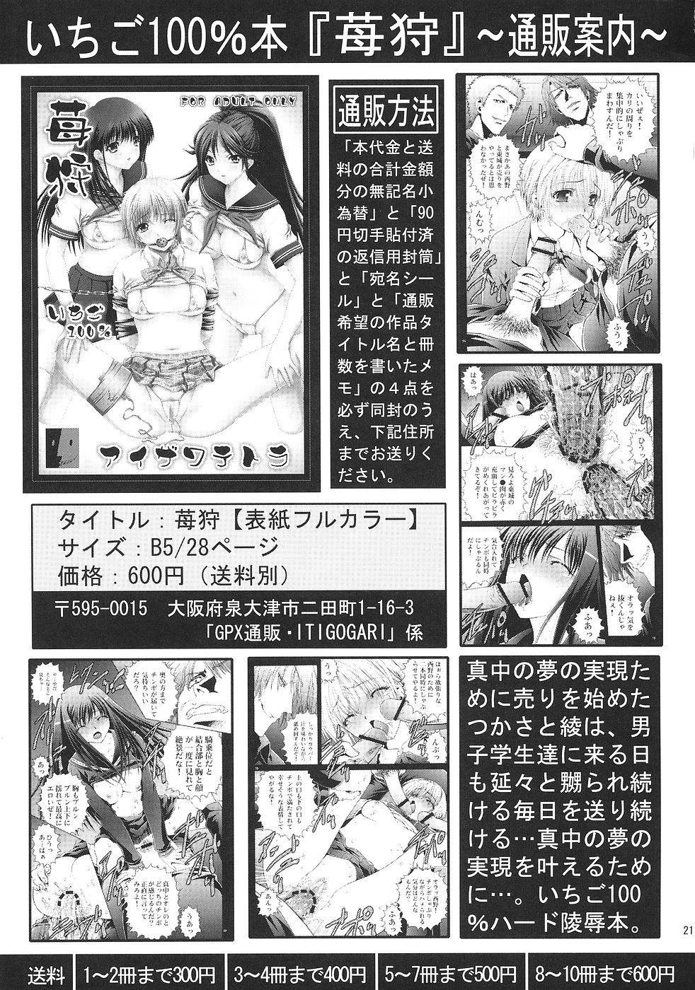 [GPX (青梅街人)] 玩具 (これが私の御主人様)