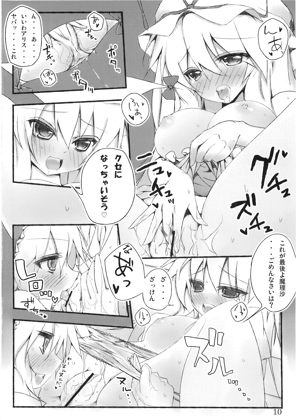 (C76) [39xream, TRICK&TREAT (すずめみく, 松下ゆう)] まりさ☆ほりっくなさま～うぉ～ず Summer Wars like Marisa holic (東方Project)