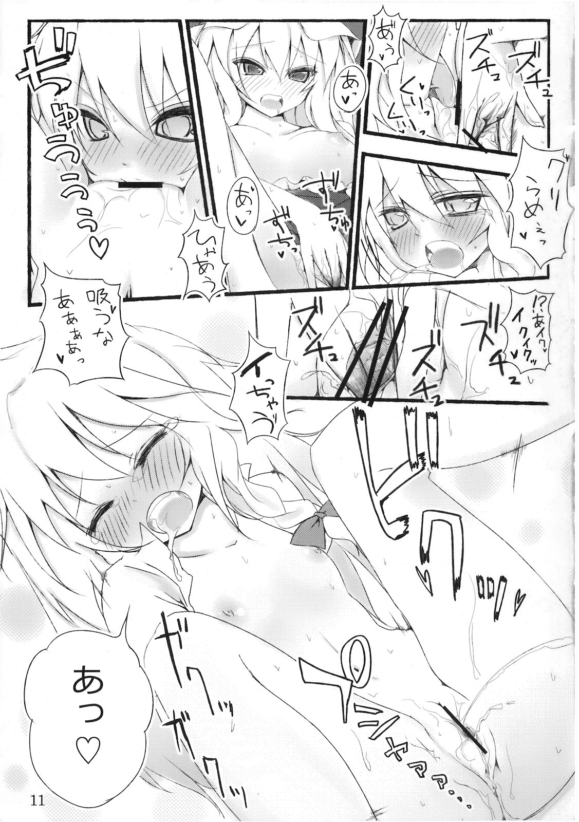 (C76) [39xream, TRICK&TREAT (すずめみく, 松下ゆう)] まりさ☆ほりっくなさま～うぉ～ず Summer Wars like Marisa holic (東方Project)